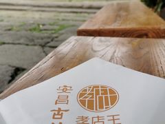 -孝店王酒酿馒头(安昌1店)