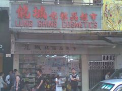 -龙城大药房