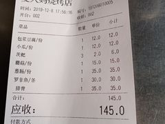 -夏大妈烧烤