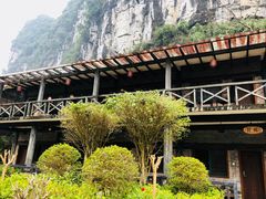-大新明仕山庄