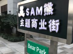 -宁波九龙湖开元度假村