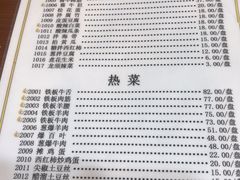 菜单-清真永恒华威肉饼(潘家园店)