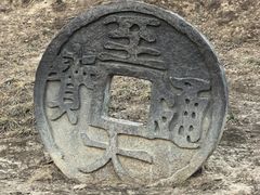 -元大都城垣遗址公园