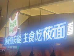 -西贝(武汉群星城店)