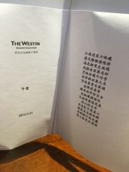 -武汉富力威斯汀酒店·宴会厅