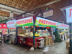 -大连熟食品交易中心
