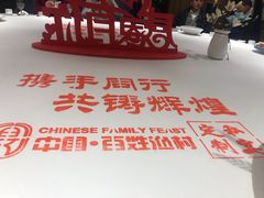 -百姓渔村(南中环店)