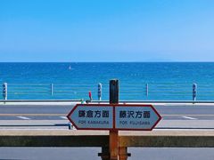 -灌篮高手动画打卡地
