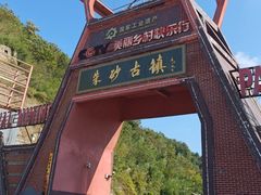 -朱砂古镇