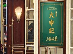 -丰盛里