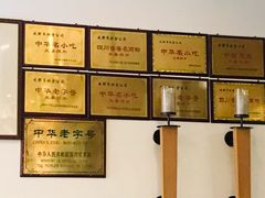 -夫妻肺片·中华老字号·正宗川菜(春熙路店)
