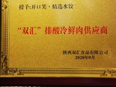 -开口笑·精选水饺