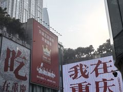 -观音桥步行街