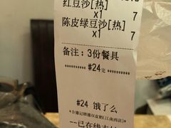 -合德记顺德双皮奶(江南西店)