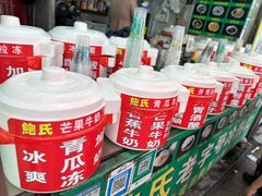 -鲍氏老字号冷热饮老店(瑞安店)