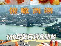 -柚·日式料理-富力万丽酒店