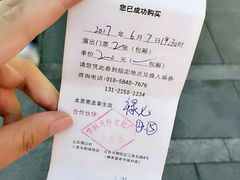 -德云社(三里屯店)