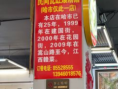 -民间瓦缸煨汤館(嵩山路店)