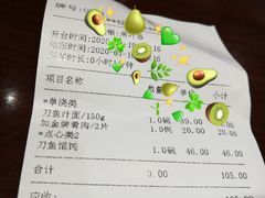 账单-老半斋(福州路店)