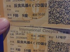 -UME影城(4DX情侣金牛店)