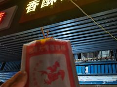 -香酥鸡排(京汉大道店)