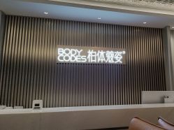 -深圳米兰柏羽医疗美容医院