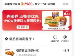 -肯德基(常熟百润发店)