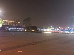 -映月湖中央公园