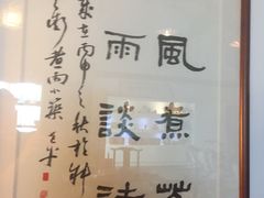 -煮雨小筑(斜塘老街店)