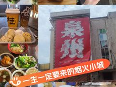 -好成财牛排馆(涂门街总店)