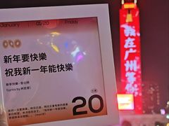 -天河体育中心