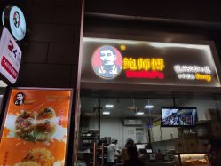 -鲍海兵