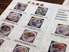 菜单-黄祥华养生堂·炖汤·营养蒸饭(岭南天地店)