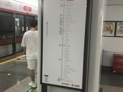 -近江(地铁站)