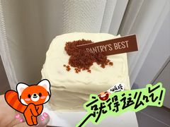 -Pantry's Best派悦坊蛋糕(世纪金源店)