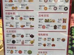 -北京稻香村(零号店)