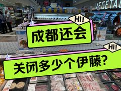 -伊藤洋华堂(温江店)