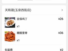 -天和晟烤鸭店(玉泉西街店)