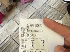 -文山荷鲜居(翠湖店)