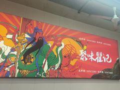 -聚味瞿记·龙虾堂(树木岭店)