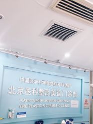 -八大处整形