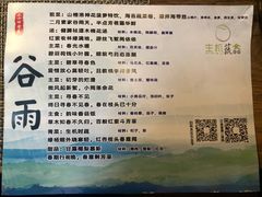 -生机蔬食·24节气料理餐厅(番禺广场店)