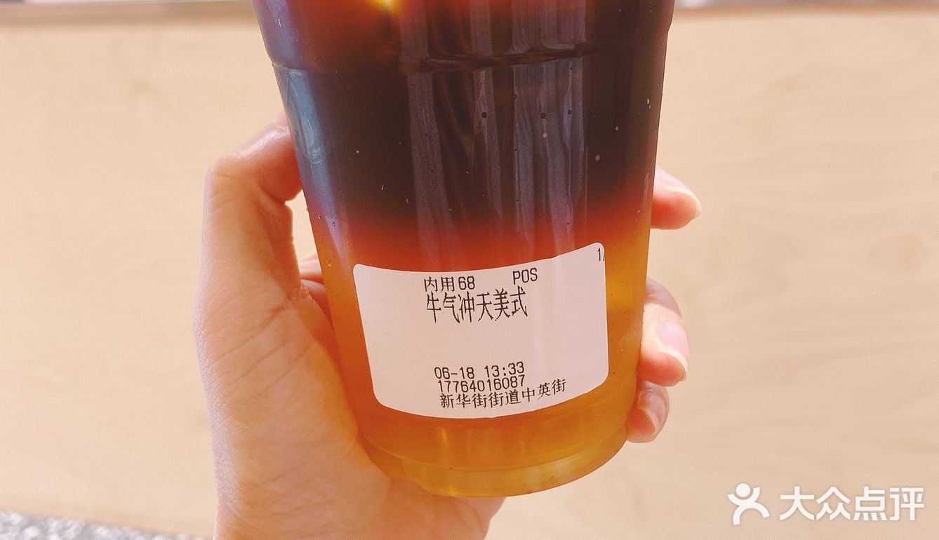 好喝的椰青美式