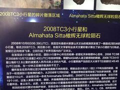 -紫金山天文台