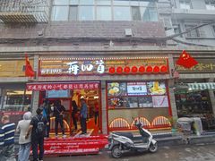 -再回首(西关木塔巷店)