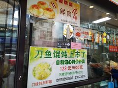 门面-老半斋(福州路店)