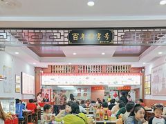 -东街钟楼肉粽(总店)