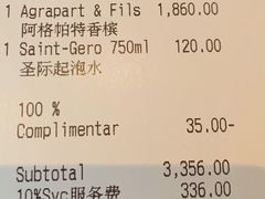 -Salon de The de Joel Robuchon(外滩18号店)