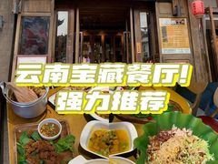 -隔壁老王·家常云南菜(花巷店)