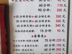 -古都梅按摩足浴(世界广场店)